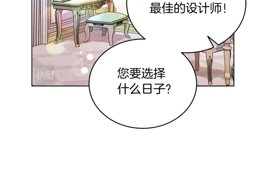 第19话 社交界之花 第104页