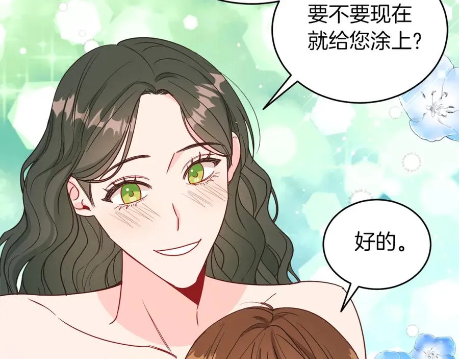 第19话 社交界之花 第106页