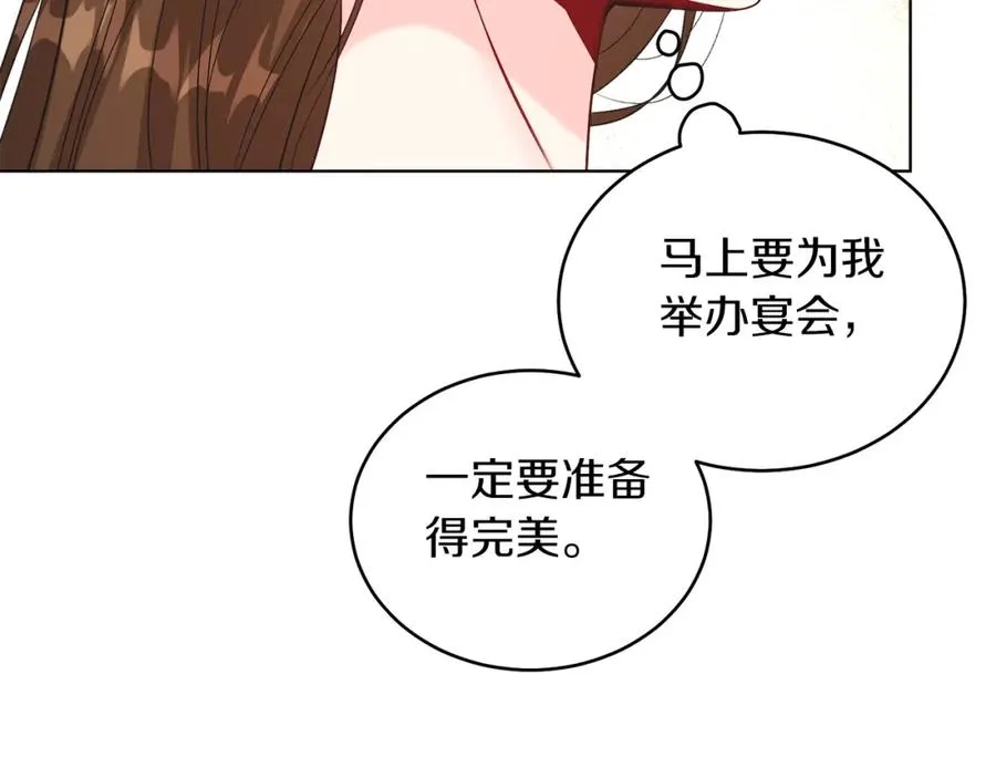 第19话 社交界之花 第110页