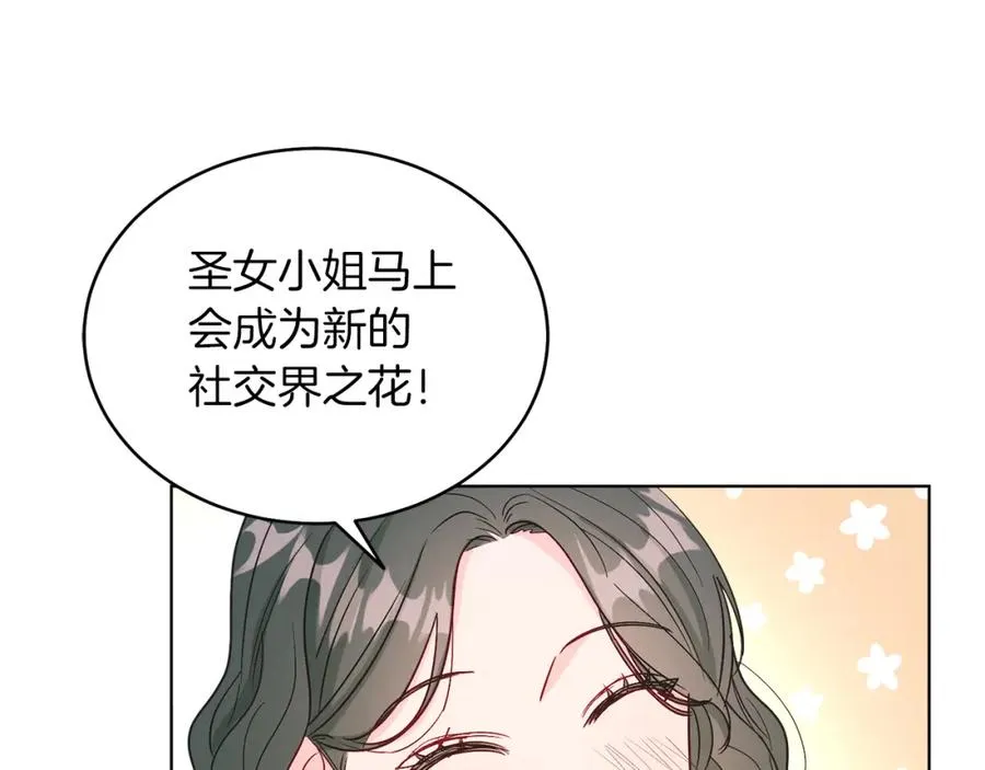 第19话 社交界之花 第111页