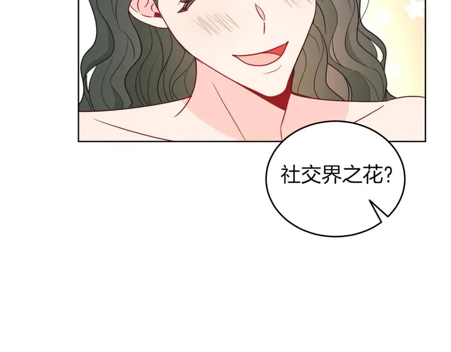 第19话 社交界之花 第112页