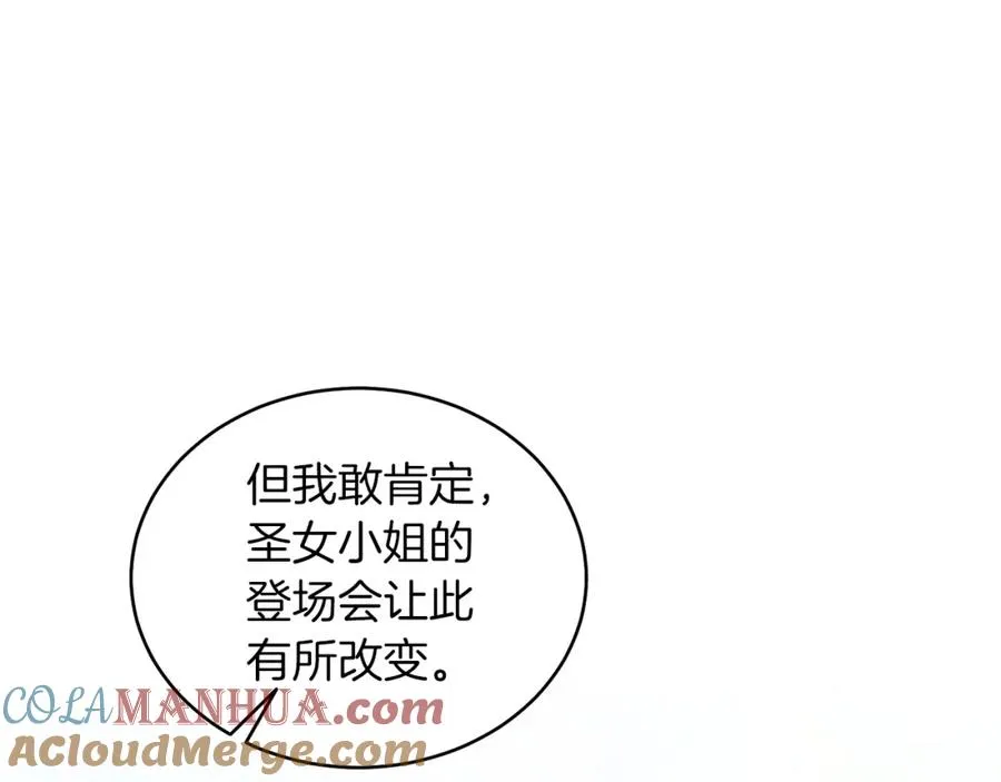 第19话 社交界之花 第117页