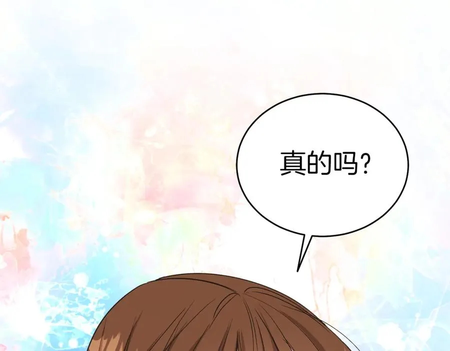 第19话 社交界之花 第118页