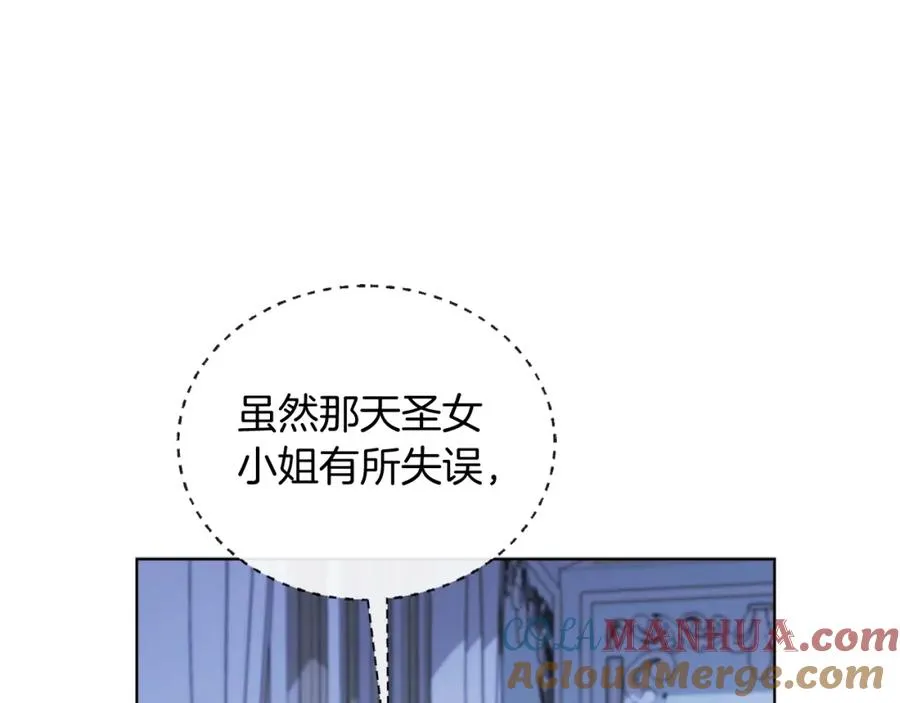 第19话 社交界之花 第125页