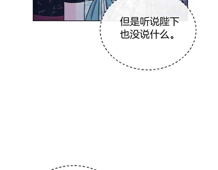第19话 社交界之花 第127页