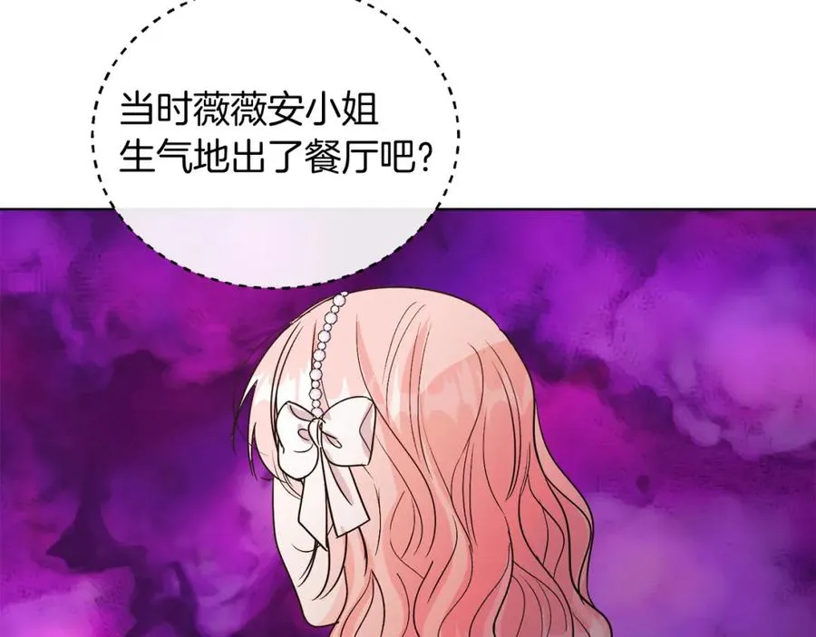 第19话 社交界之花 第128页