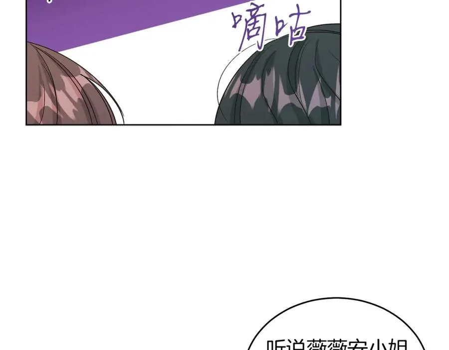 第19话 社交界之花 第131页