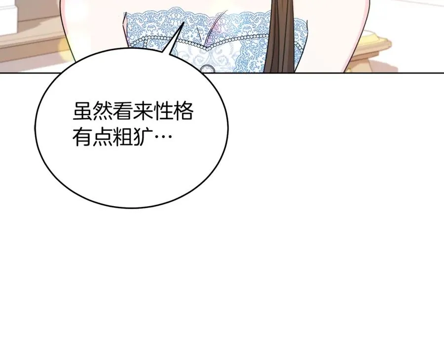 第19话 社交界之花 第136页