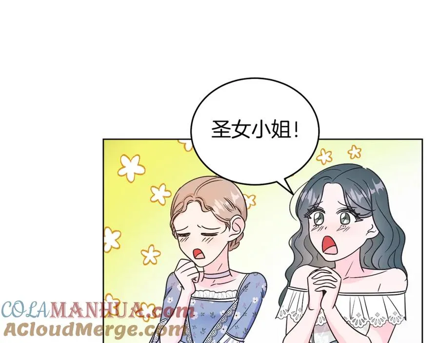 第19话 社交界之花 第137页
