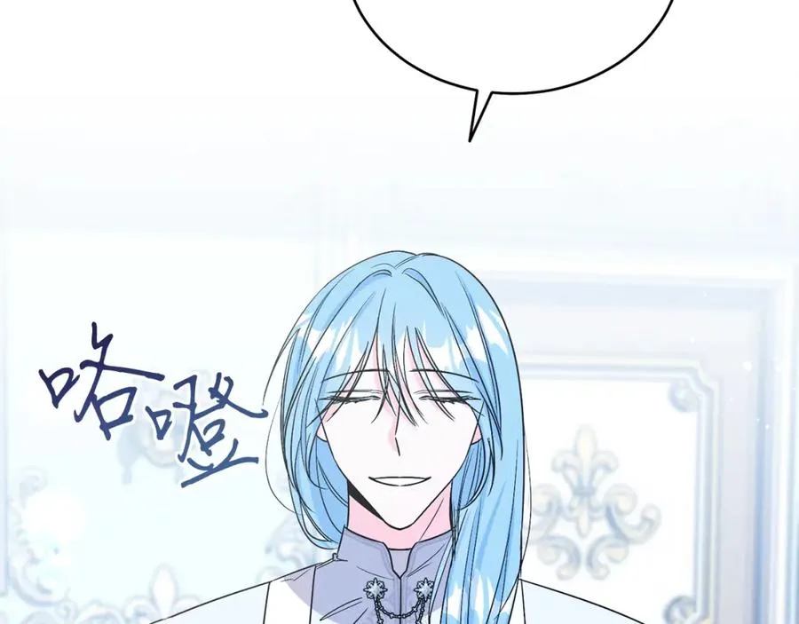 第19话 社交界之花 第139页