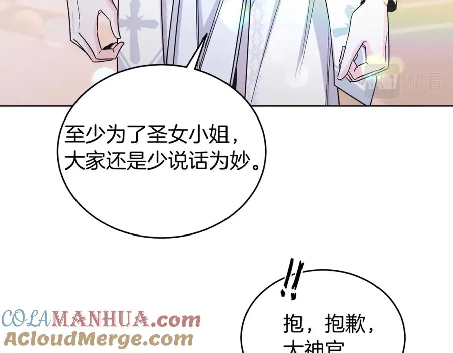 第19话 社交界之花 第141页