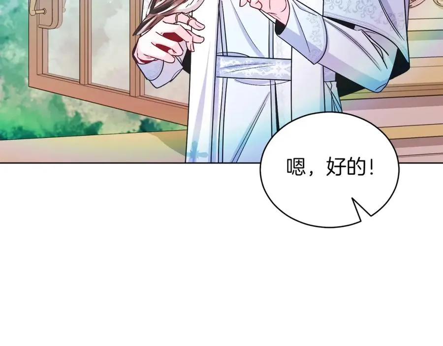 第19话 社交界之花 第151页
