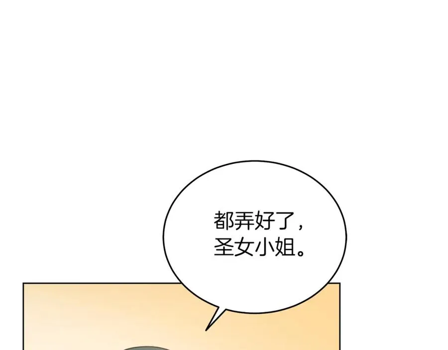 第19话 社交界之花 第152页