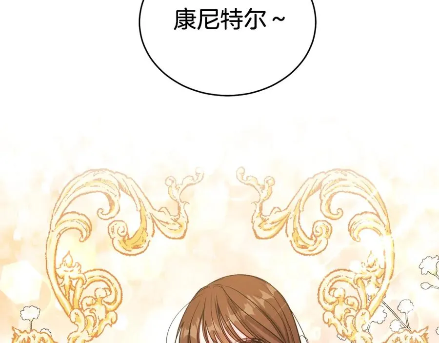 第19话 社交界之花 第155页