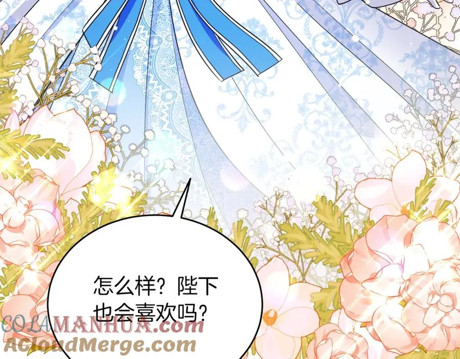 第19话 社交界之花 第157页