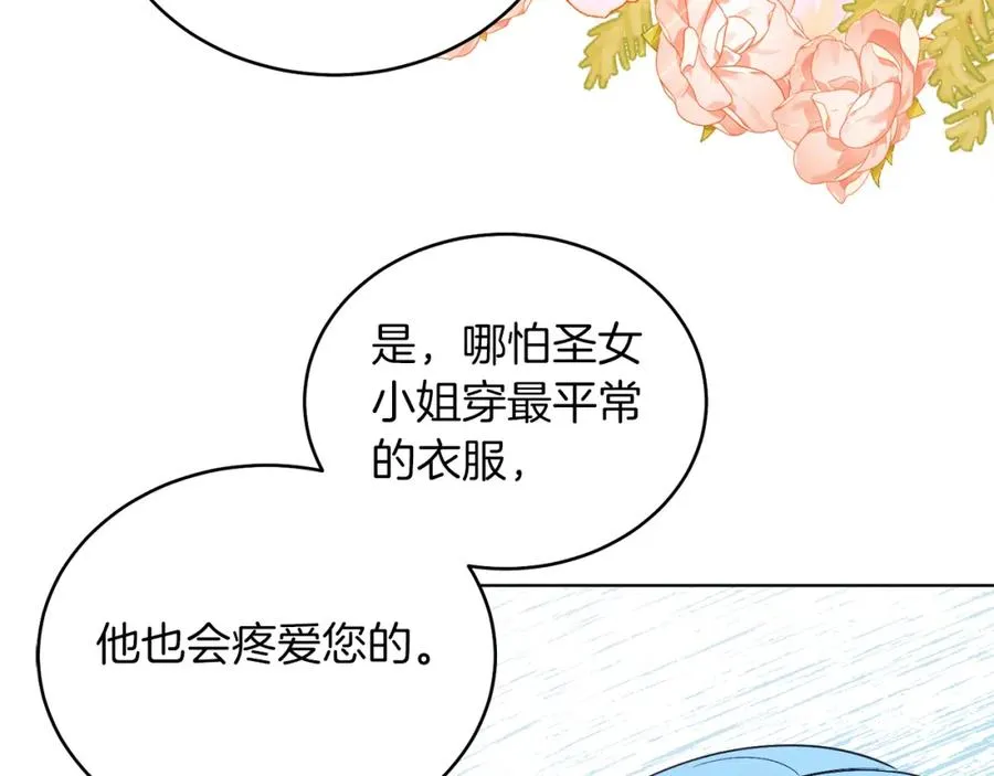 第19话 社交界之花 第158页