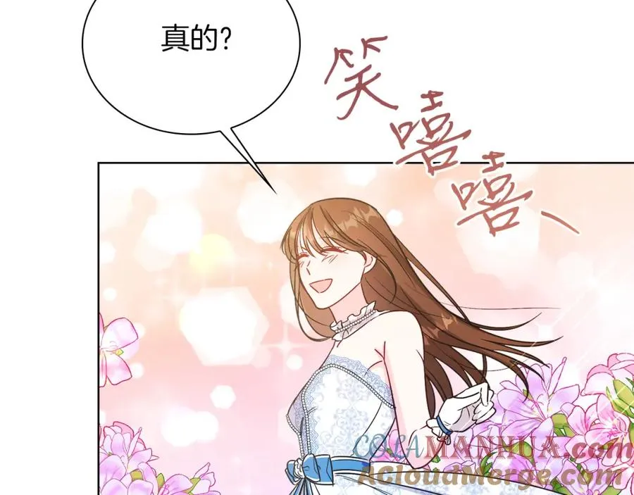 第19话 社交界之花 第161页