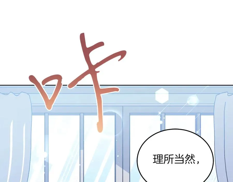 第19话 社交界之花 第163页