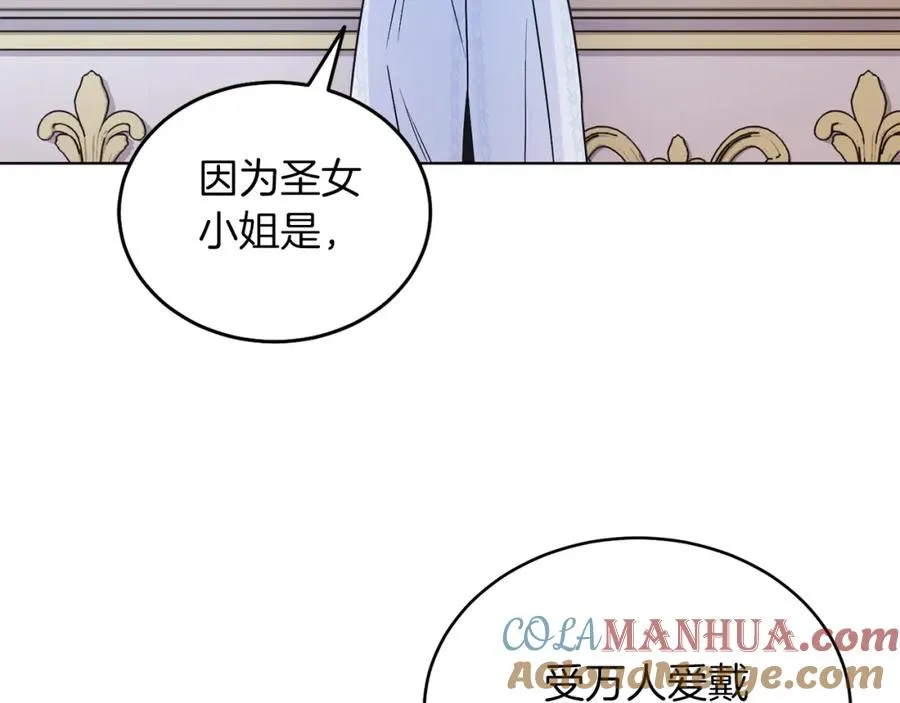 第19话 社交界之花 第165页