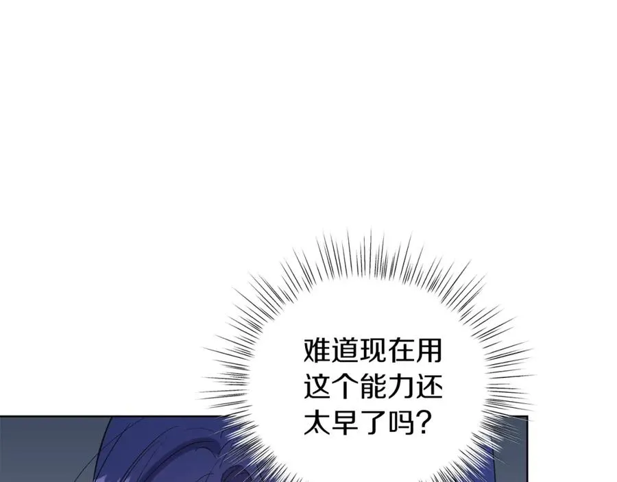 第20话 拥抱 第34页