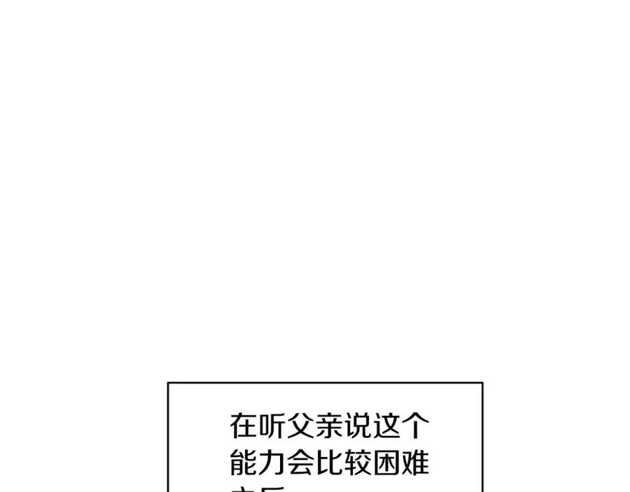 第20话 拥抱 第38页