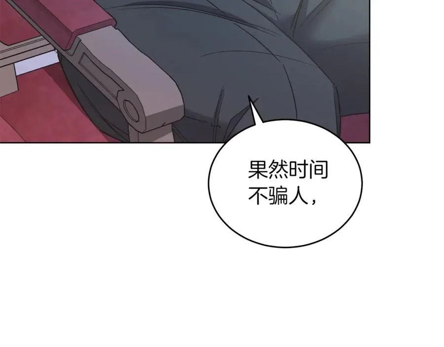 第20话 拥抱 第42页