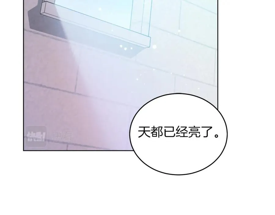 第20话 拥抱 第47页