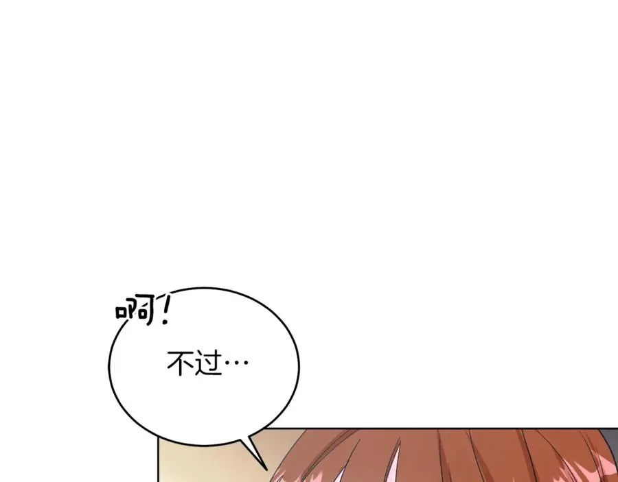 第20话 拥抱 第62页