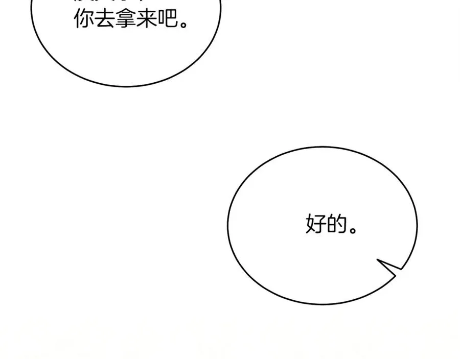 第20话 拥抱 第67页