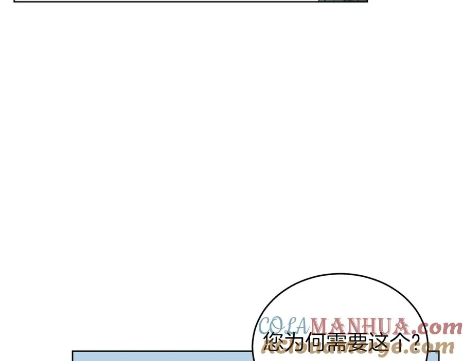 第20话 拥抱 第73页