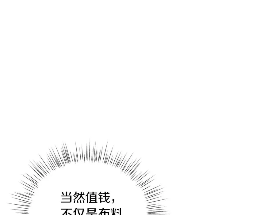 第20话 拥抱 第78页