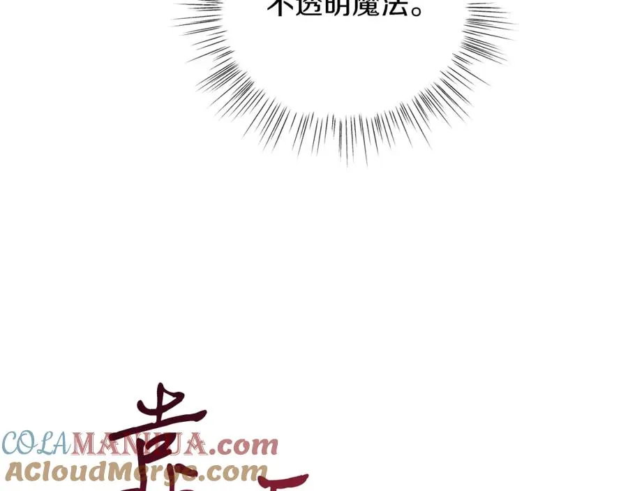第20话 拥抱 第81页