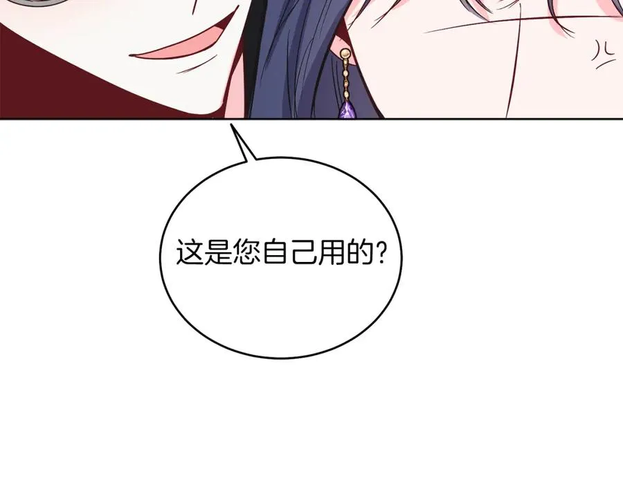 第20话 拥抱 第83页