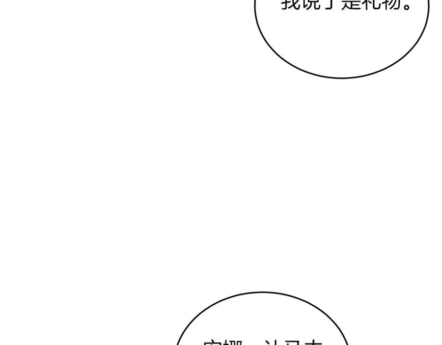 第20话 拥抱 第86页