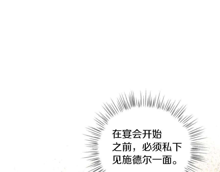 第20话 拥抱 第91页