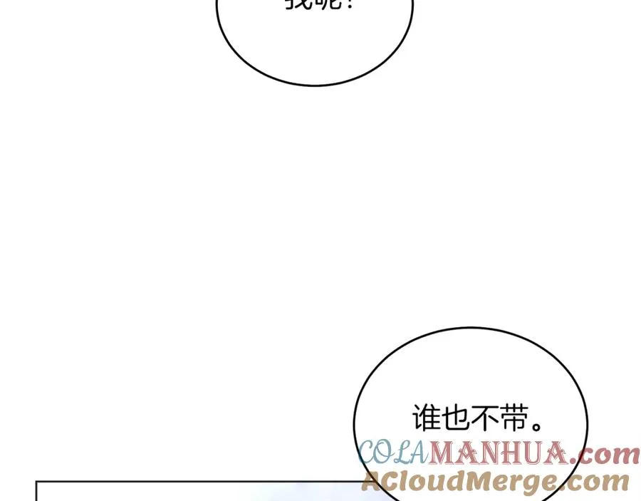 第20话 拥抱 第97页