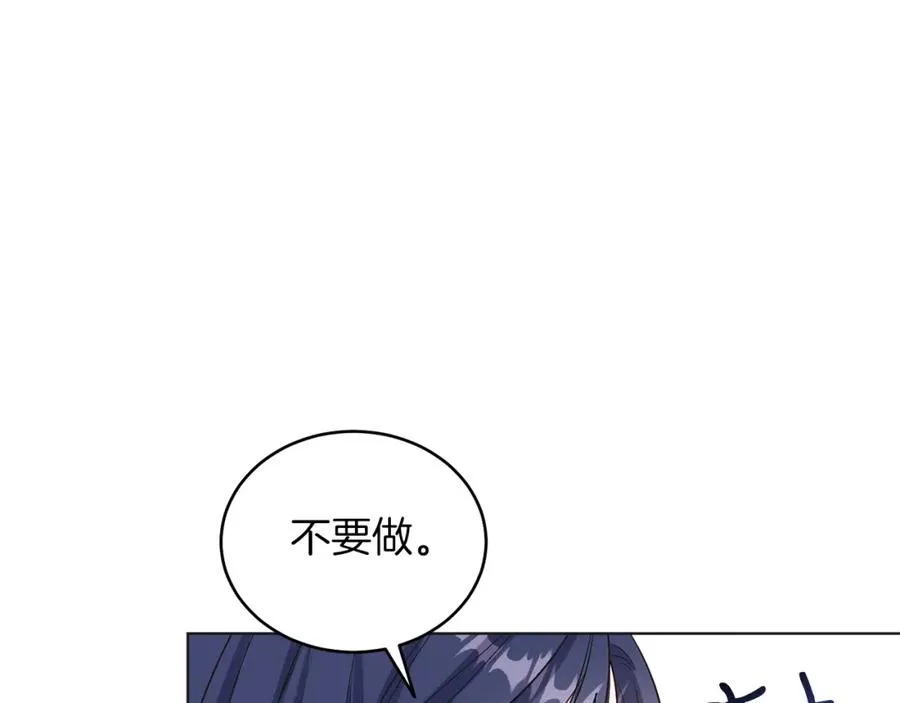 第20话 拥抱 第103页