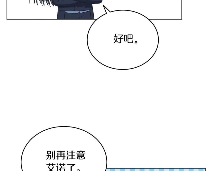 第20话 拥抱 第107页