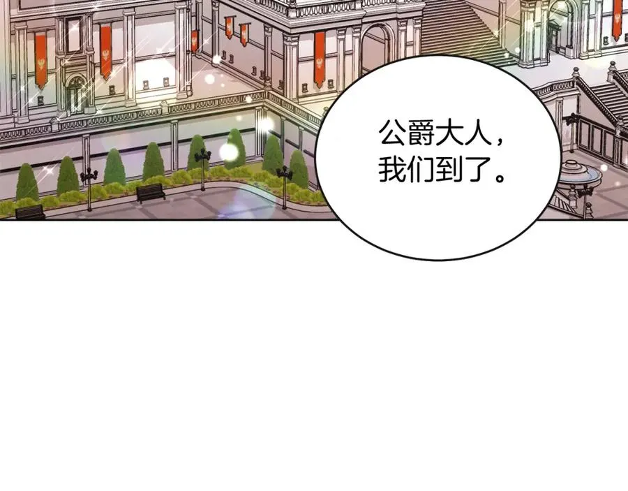 第20话 拥抱 第124页