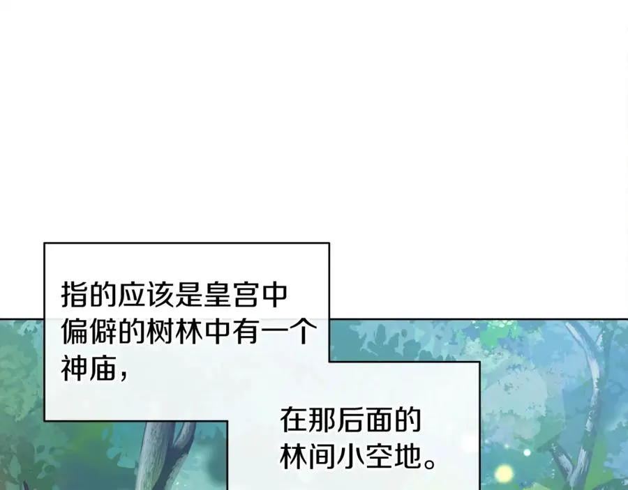 第20话 拥抱 第132页