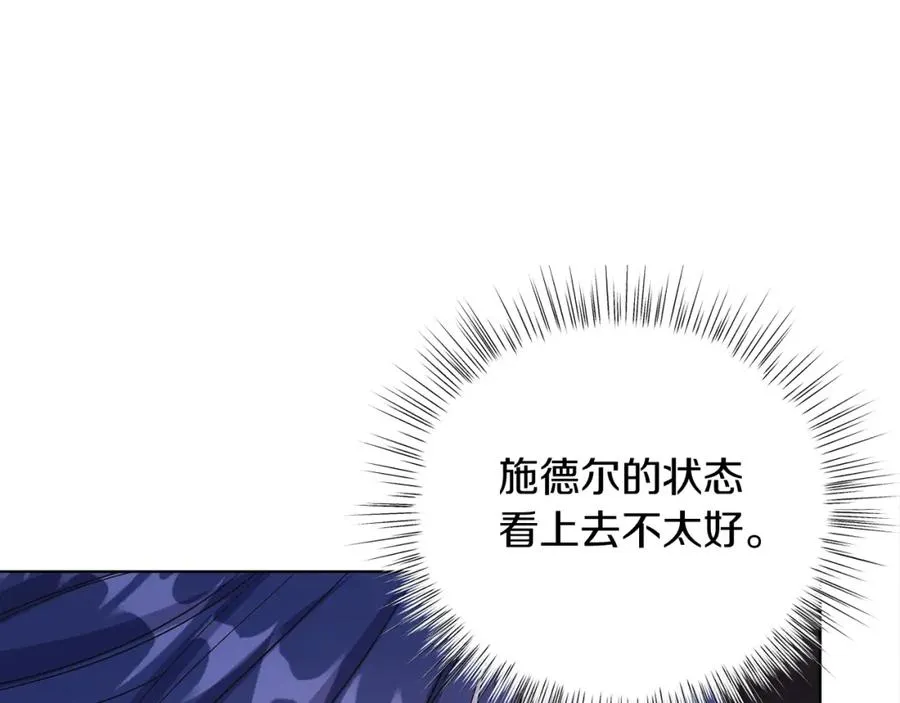 第20话 拥抱 第142页