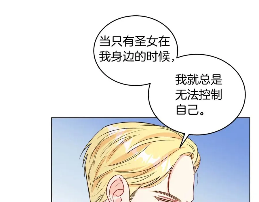 第20话 拥抱 第167页