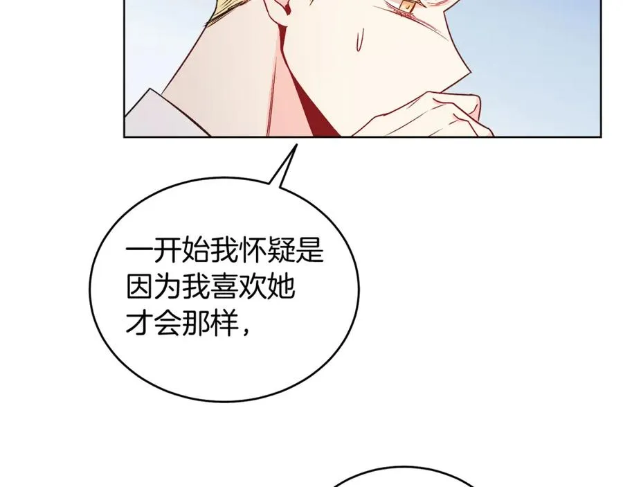 第20话 拥抱 第168页