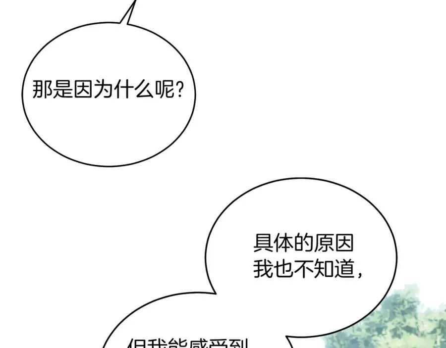第20话 拥抱 第170页
