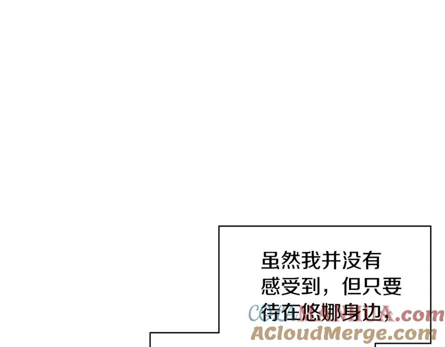 第20话 拥抱 第173页