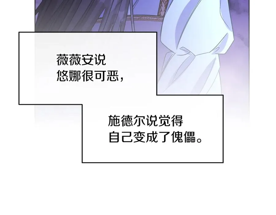 第20话 拥抱 第175页