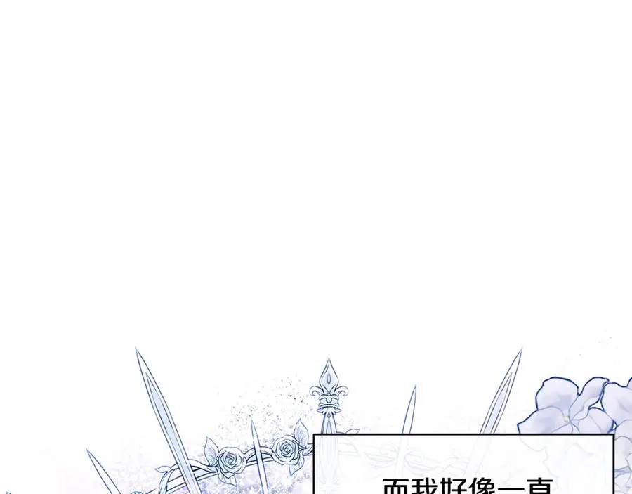 第20话 拥抱 第176页