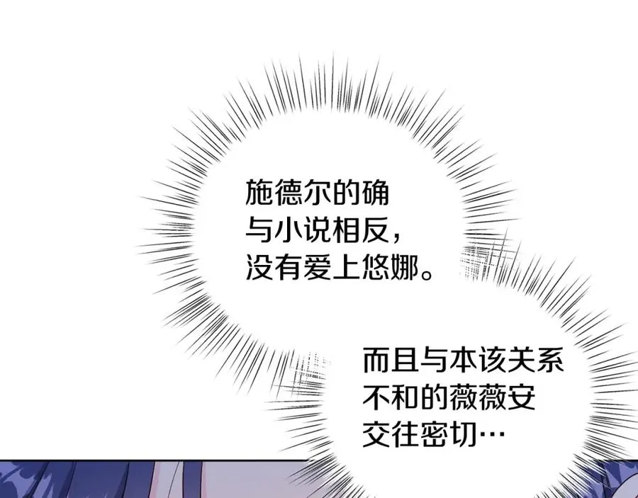 第20话 拥抱 第186页