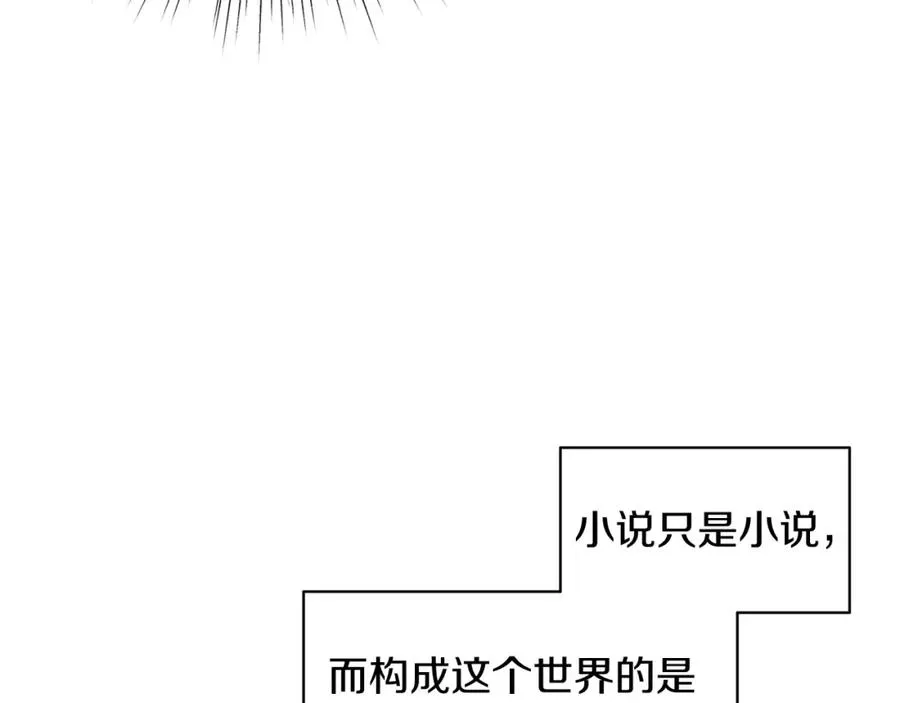 第20话 拥抱 第188页