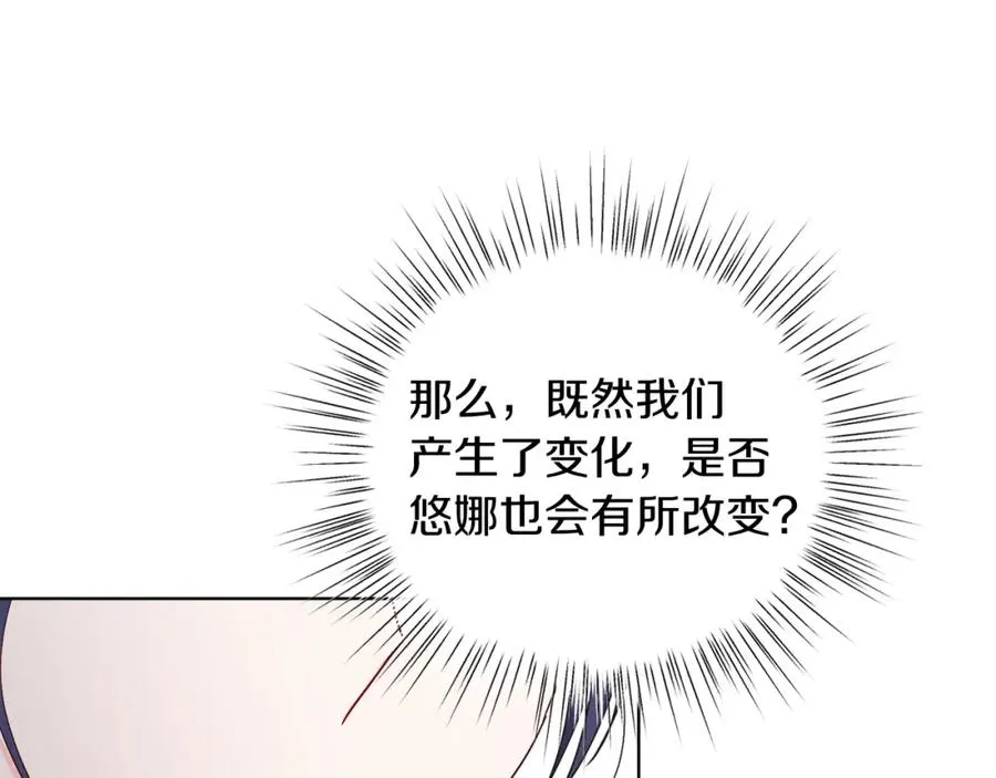 第20话 拥抱 第191页